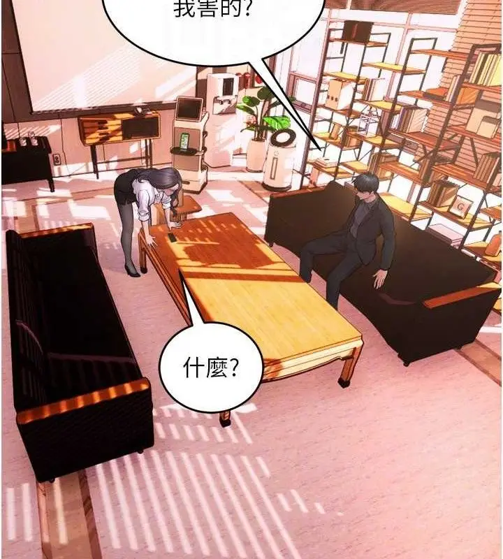 漫画《狱火重生》第16话第91张图