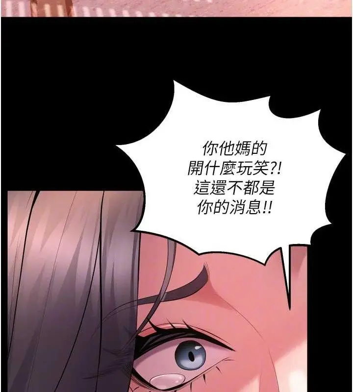 漫画《狱火重生》第16话第92张图