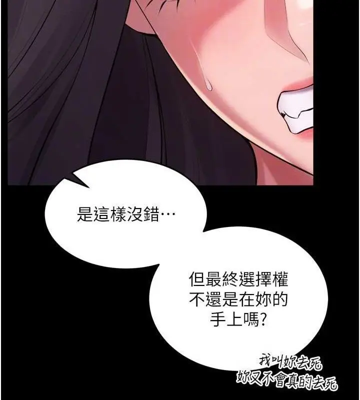 漫画《狱火重生》第16话第93张图