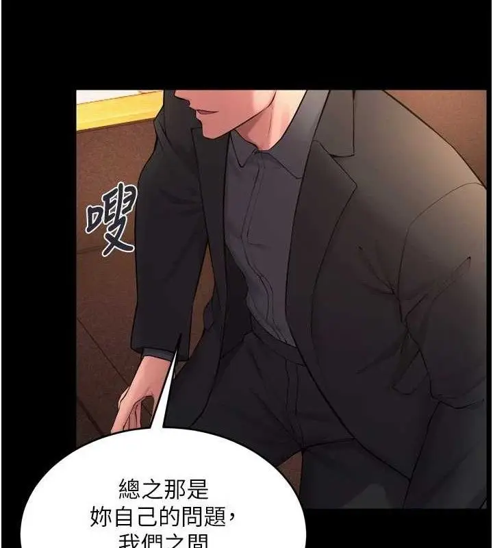漫画《狱火重生》第16话第94张图