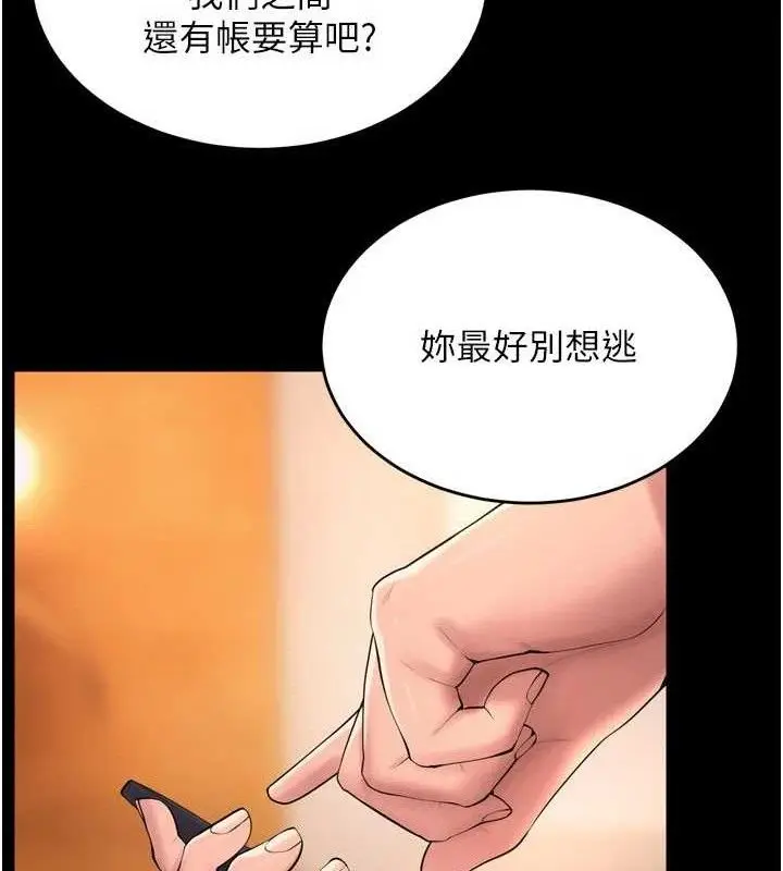 漫画《狱火重生》第16话第95张图