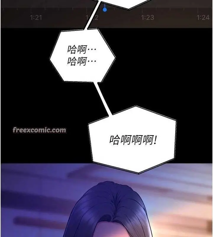 漫画《狱火重生》第16话第98张图