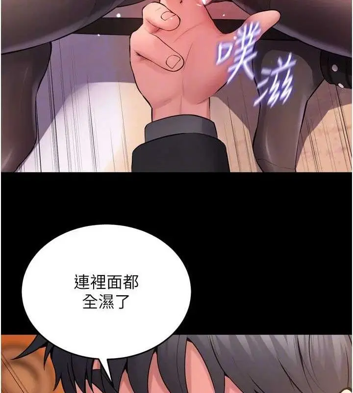 漫画《狱火重生》第17话第102张图