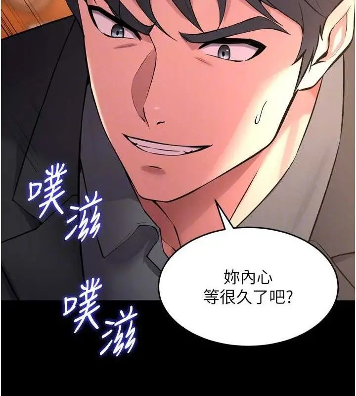 漫画《狱火重生》第17话第103张图