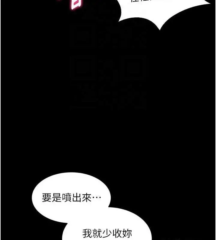 漫画《狱火重生》第17话第110张图