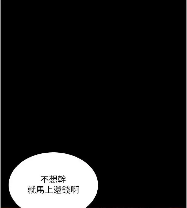 漫画《狱火重生》第17话第12张图