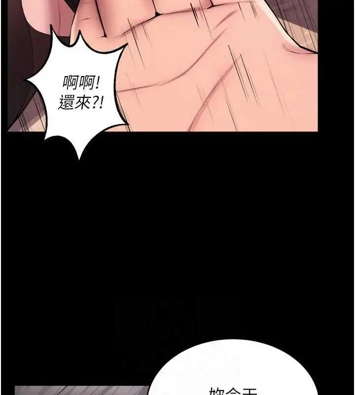 漫画《狱火重生》第17话第122张图