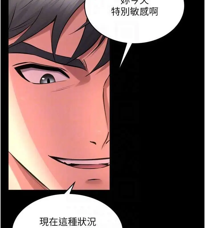 漫画《狱火重生》第17话第123张图