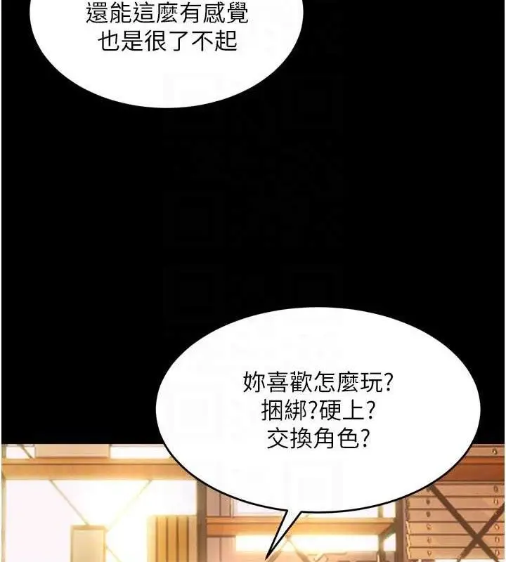漫画《狱火重生》第17话第124张图