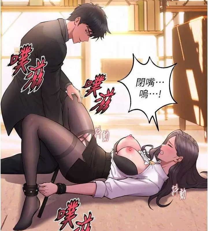 漫画《狱火重生》第17话第125张图