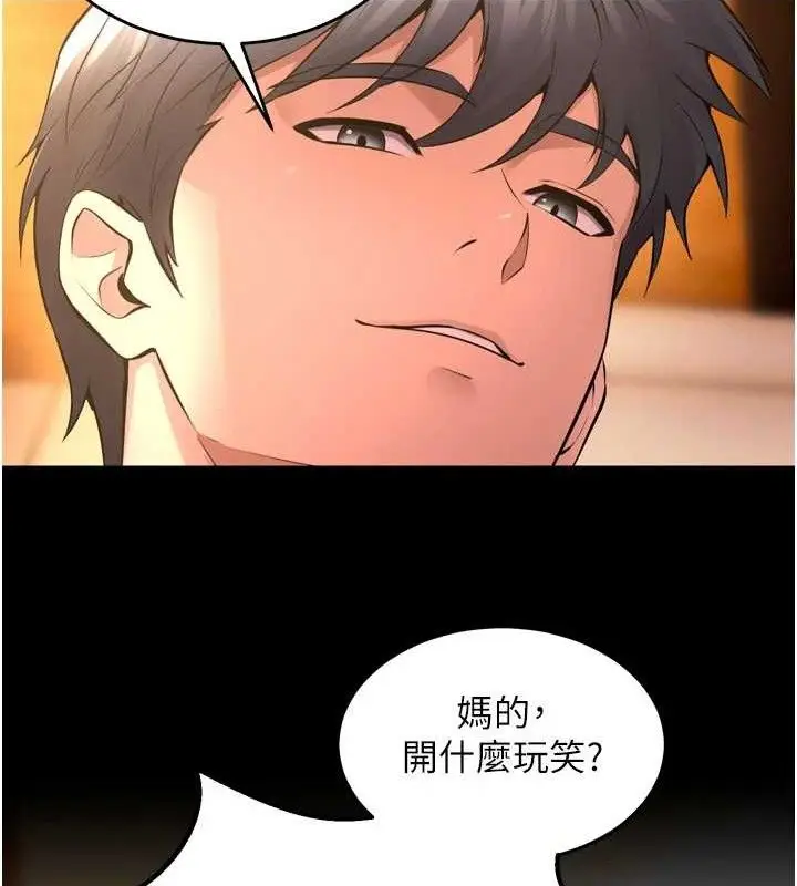 漫画《狱火重生》第17话第13张图