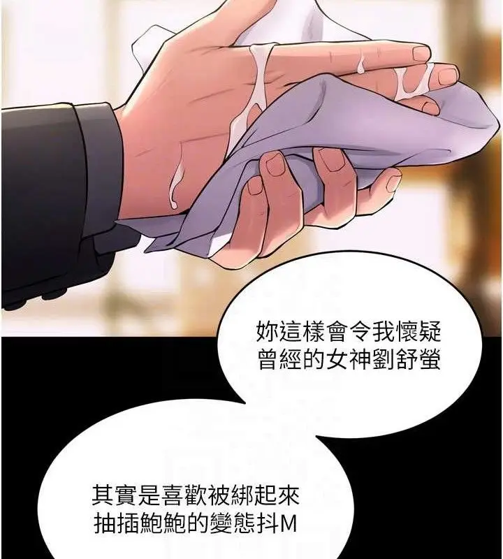 漫画《狱火重生》第17话第133张图