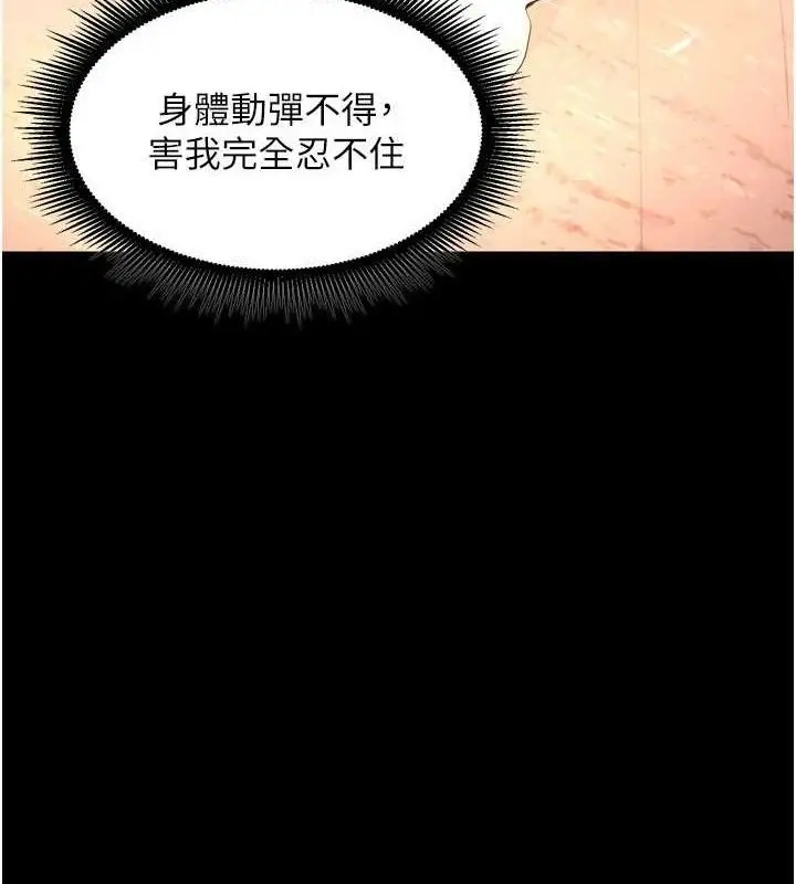 漫画《狱火重生》第17话第137张图