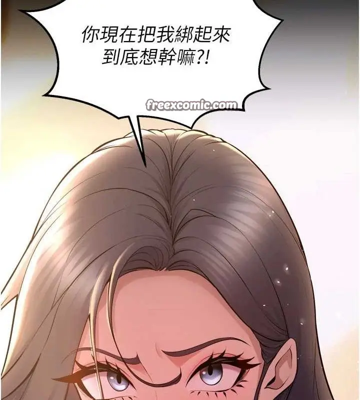 漫画《狱火重生》第17话第14张图