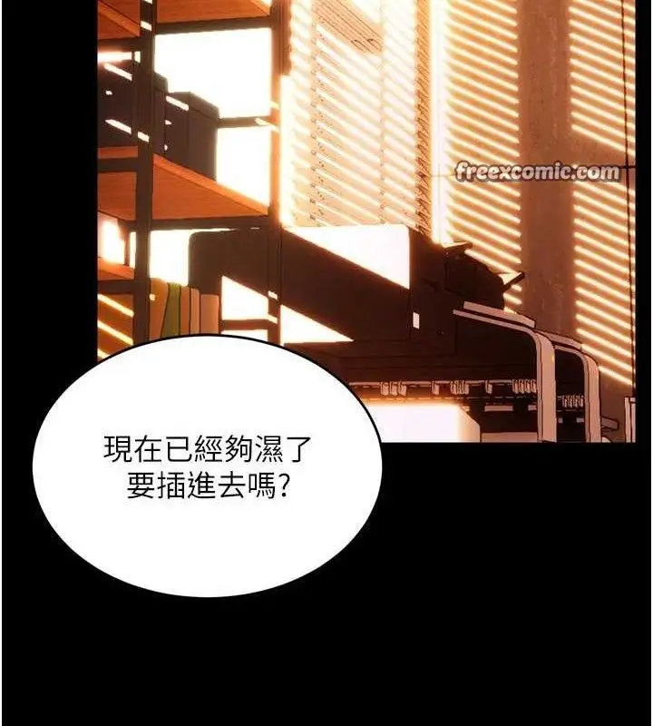 漫画《狱火重生》第17话第140张图