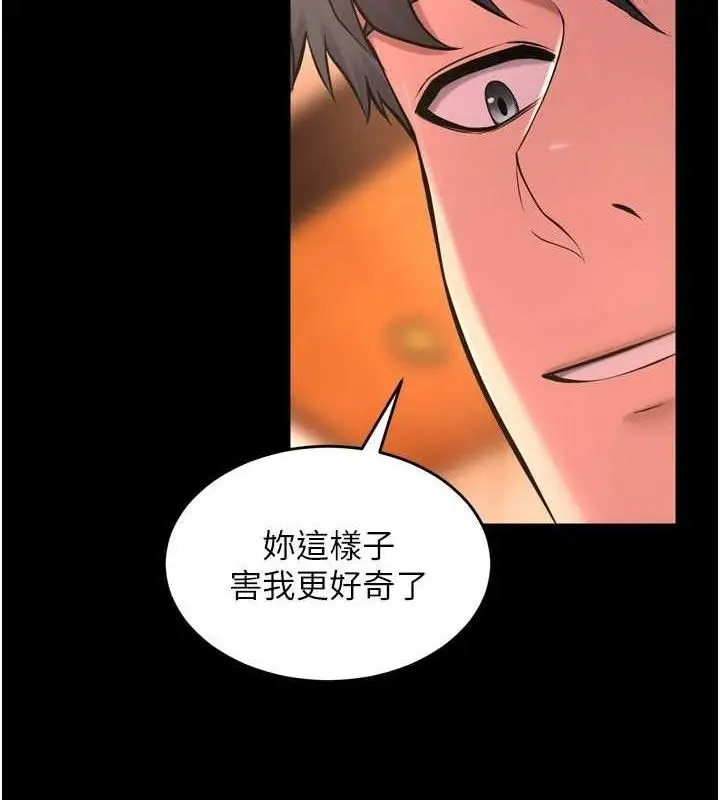 漫画《狱火重生》第17话第146张图