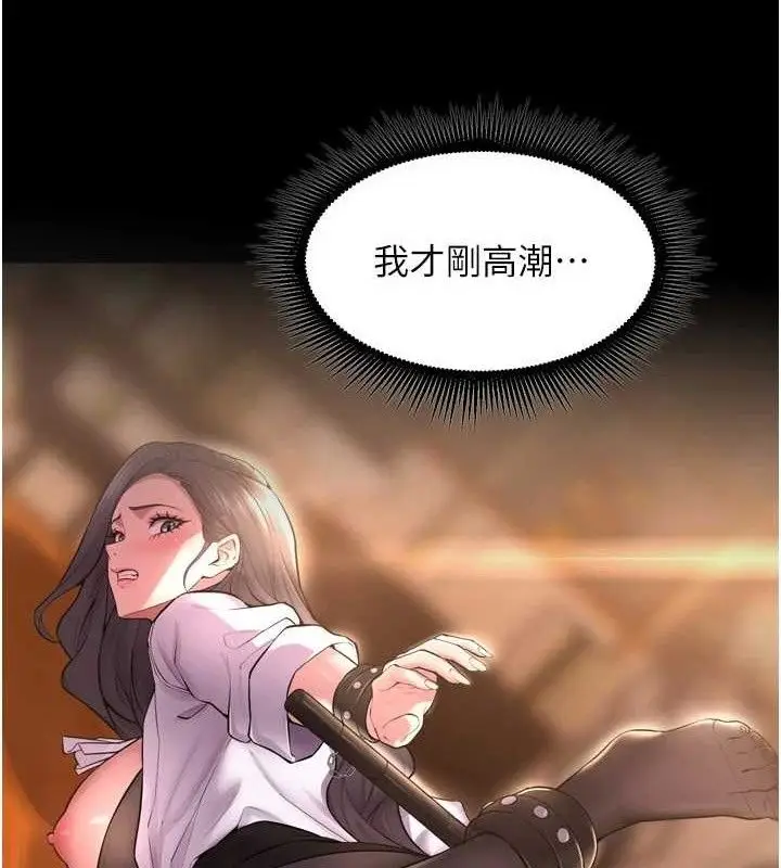 漫画《狱火重生》第17话第147张图