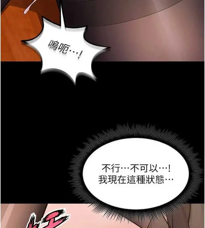 漫画《狱火重生》第17话第151张图