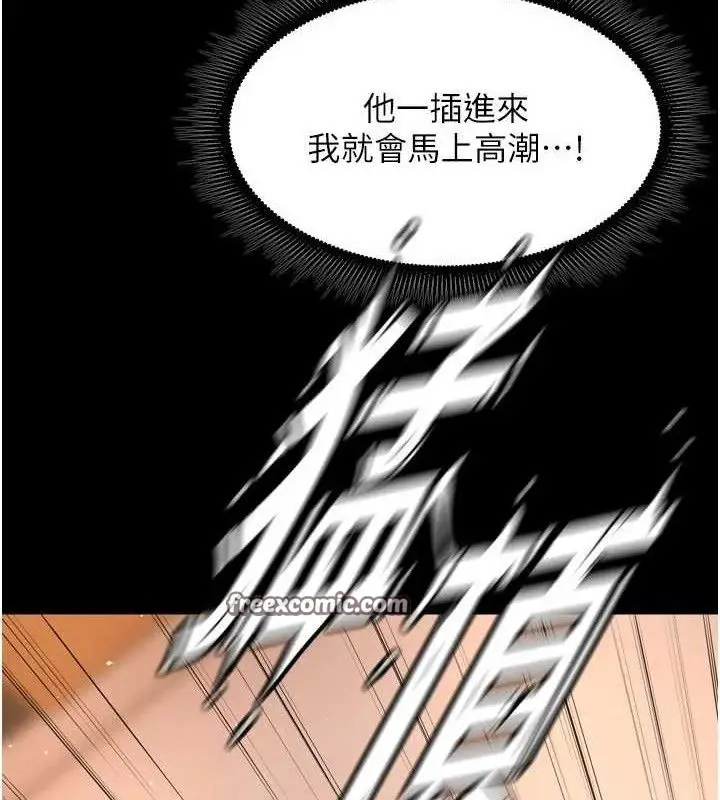 漫画《狱火重生》第17话第154张图