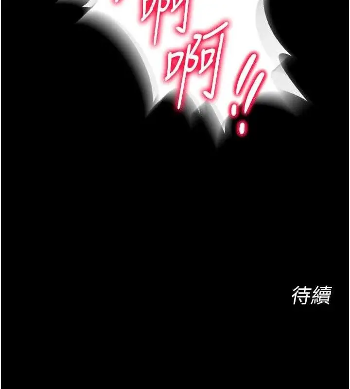 漫画《狱火重生》第17话第157张图