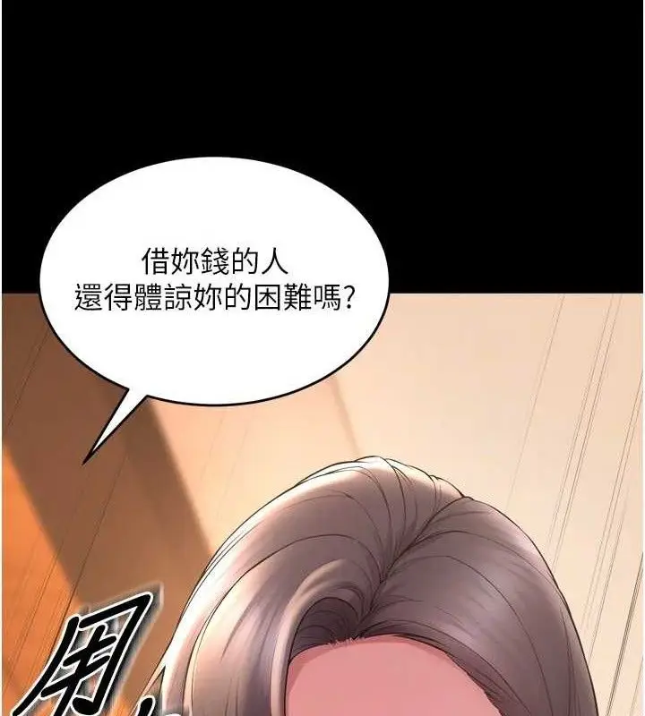 漫画《狱火重生》第17话第19张图