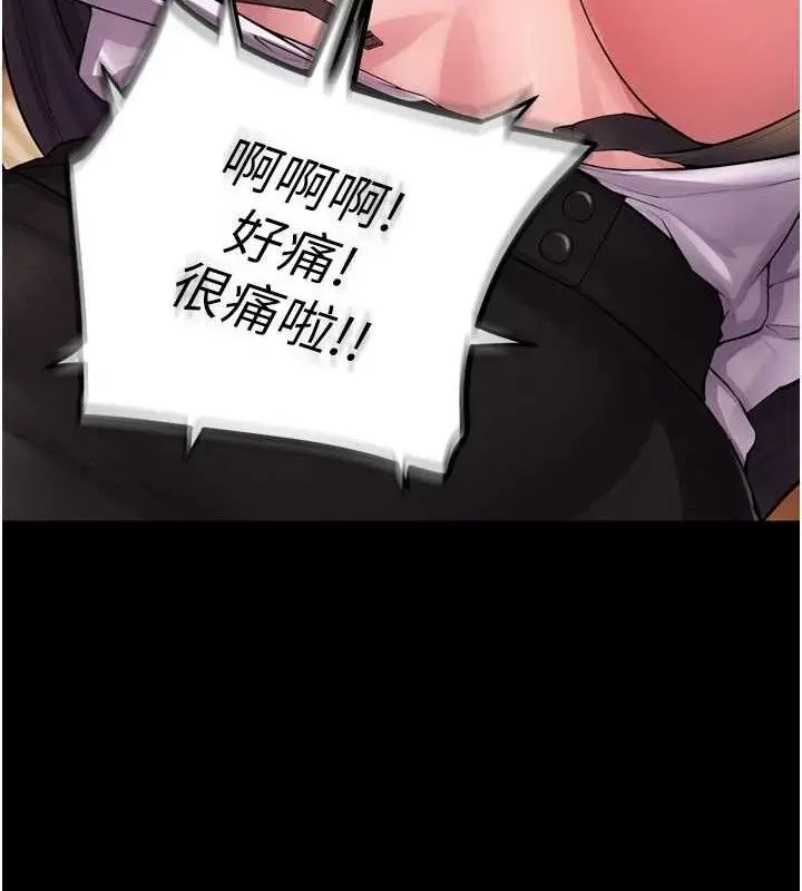 漫画《狱火重生》第17话第21张图