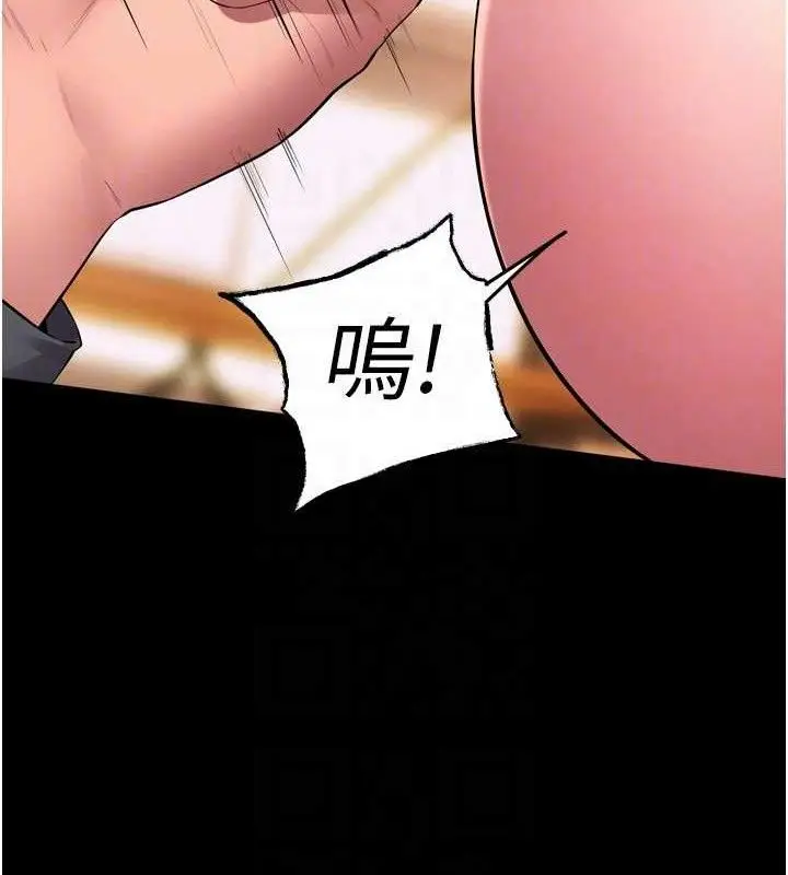 漫画《狱火重生》第17话第23张图