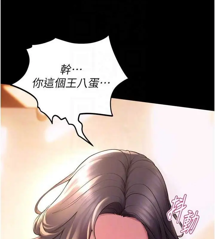 漫画《狱火重生》第17话第24张图