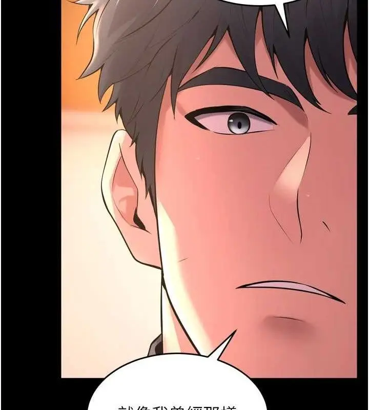 漫画《狱火重生》第17话第29张图