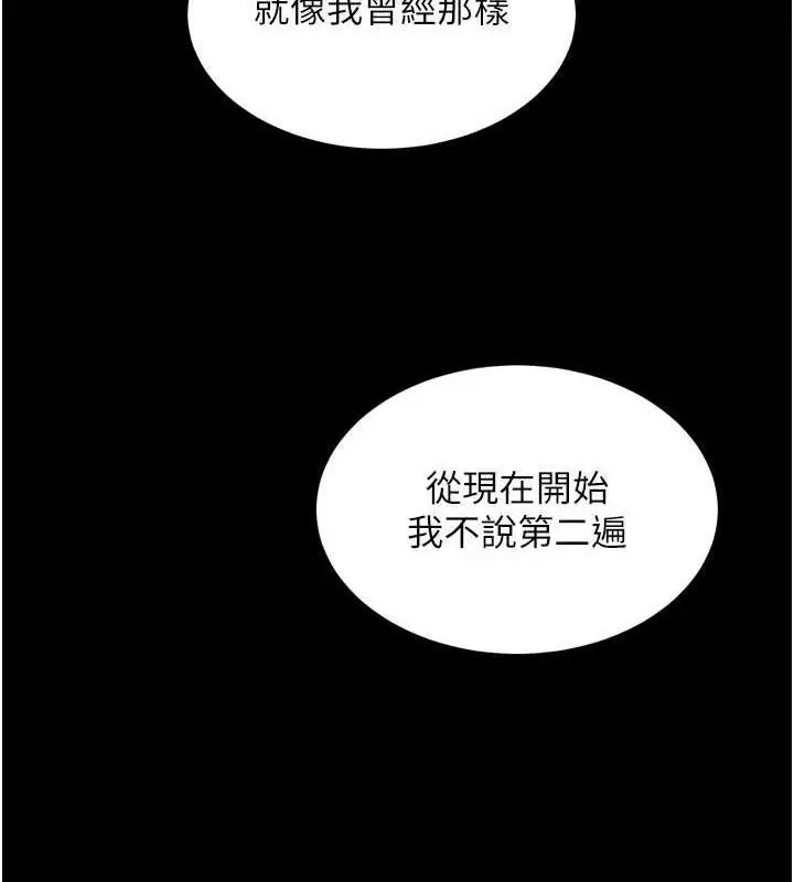 漫画《狱火重生》第17话第30张图