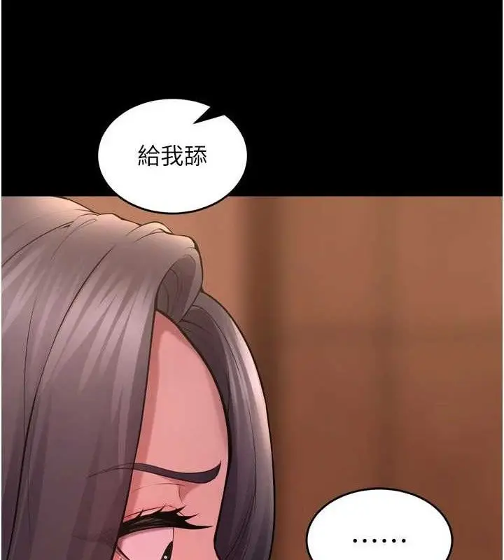 漫画《狱火重生》第17话第31张图