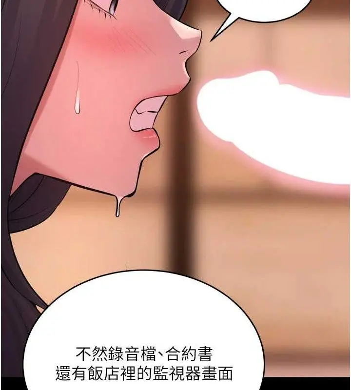 漫画《狱火重生》第17话第32张图