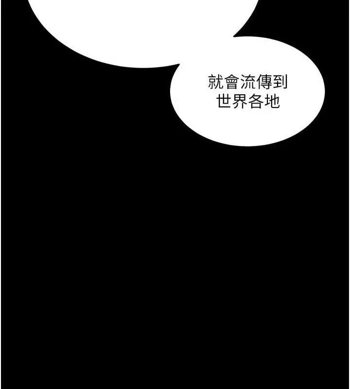 漫画《狱火重生》第17话第33张图