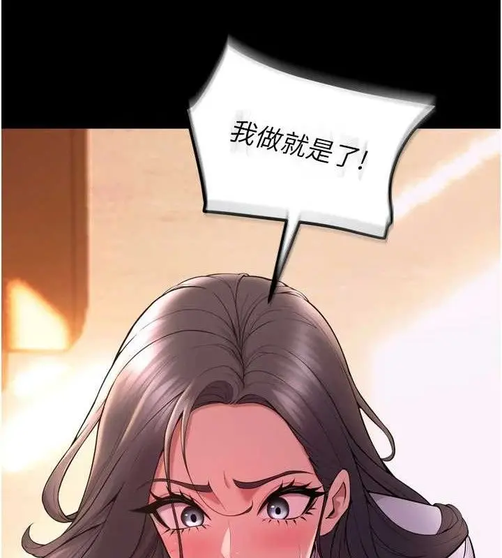漫画《狱火重生》第17话第36张图