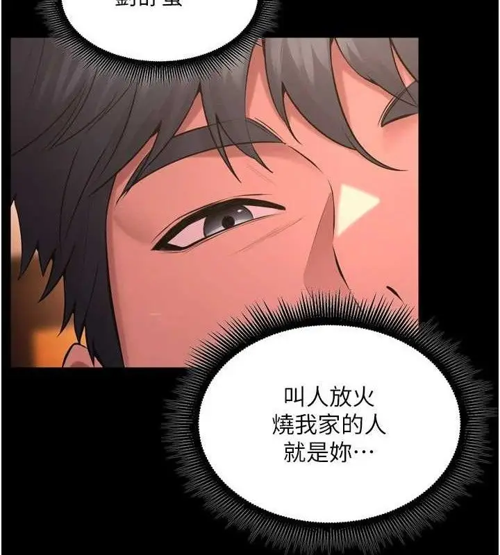 漫画《狱火重生》第17话第47张图