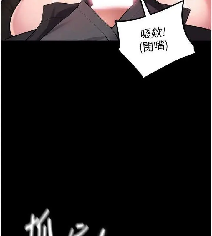 漫画《狱火重生》第17话第50张图