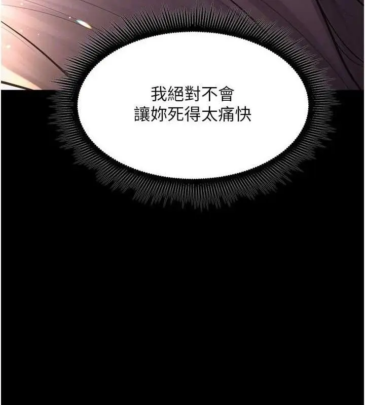 漫画《狱火重生》第17话第57张图