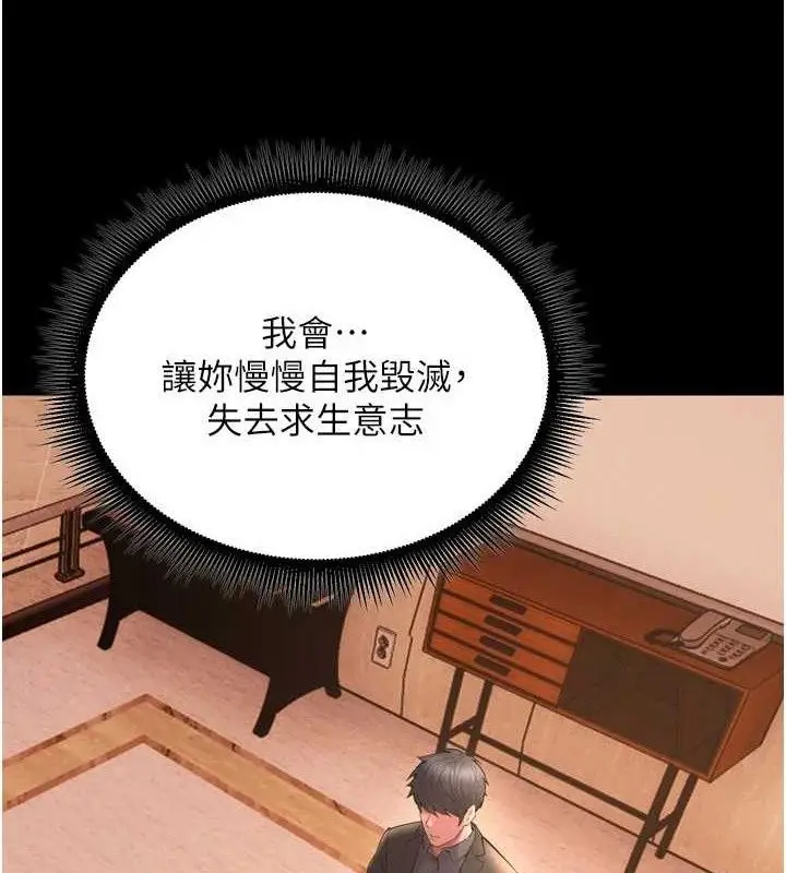 漫画《狱火重生》第17话第58张图