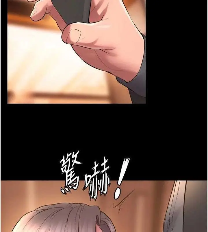 漫画《狱火重生》第17话第61张图