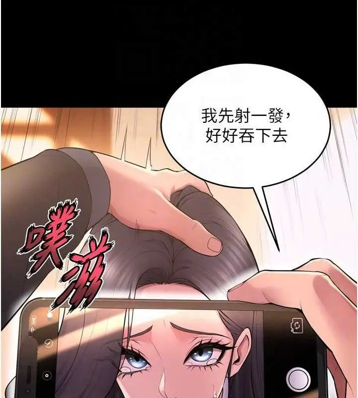 漫画《狱火重生》第17话第69张图