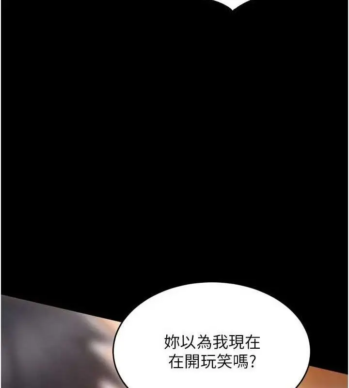 漫画《狱火重生》第17话第7张图