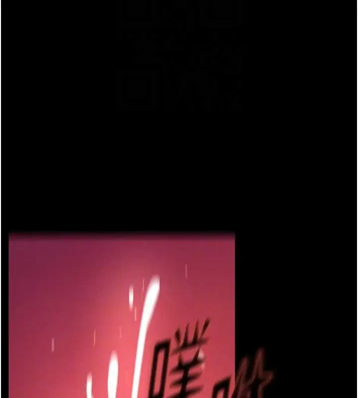 漫画《狱火重生》第17话第71张图