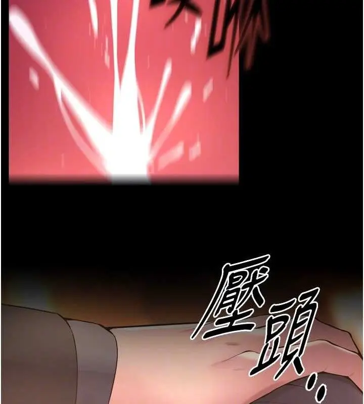 漫画《狱火重生》第17话第72张图