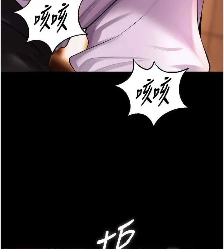 漫画《狱火重生》第17话第78张图