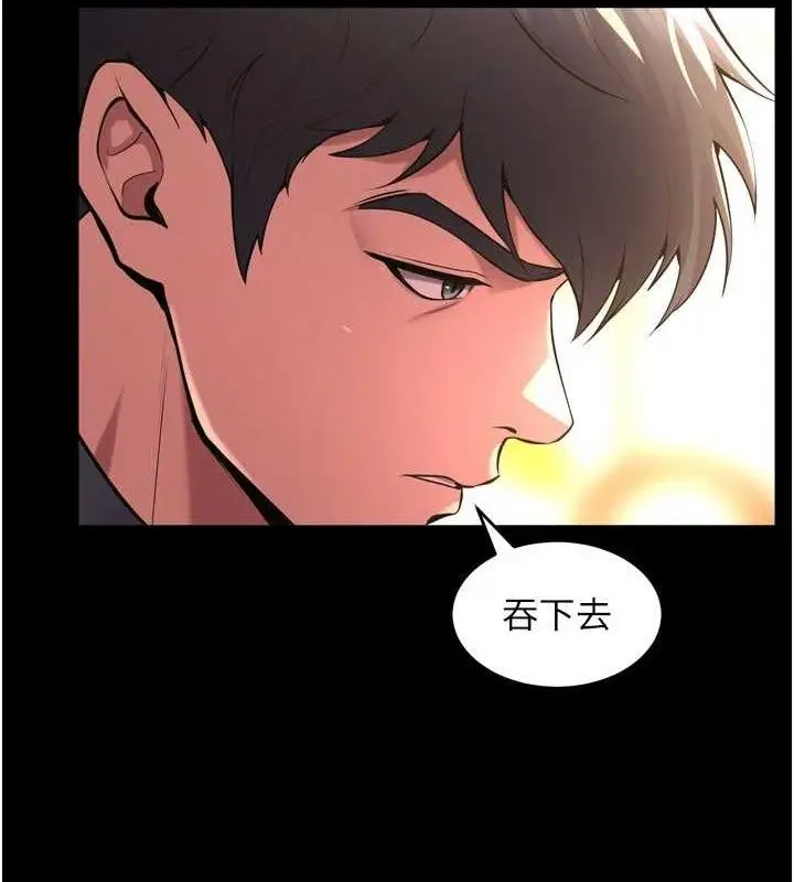 漫画《狱火重生》第17话第81张图