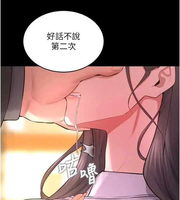 漫画《狱火重生》第17话第82张图