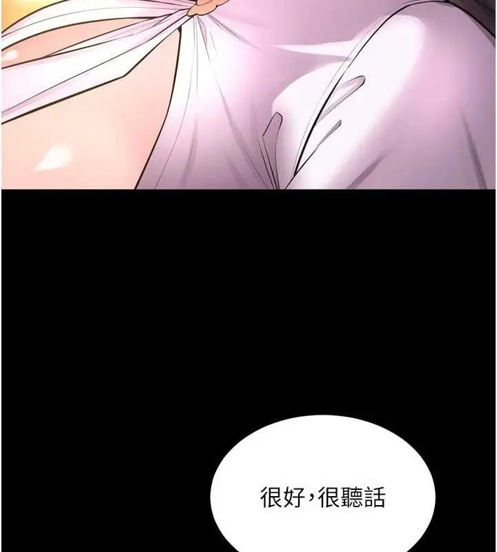 漫画《狱火重生》第17话第83张图