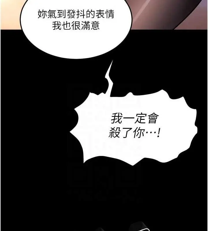 漫画《狱火重生》第17话第86张图