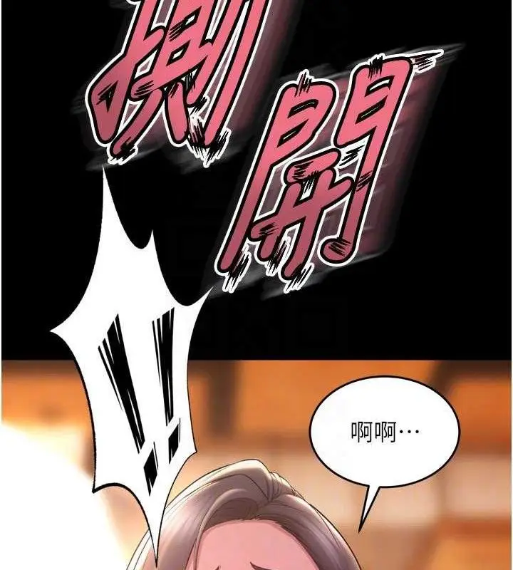 漫画《狱火重生》第17话第93张图