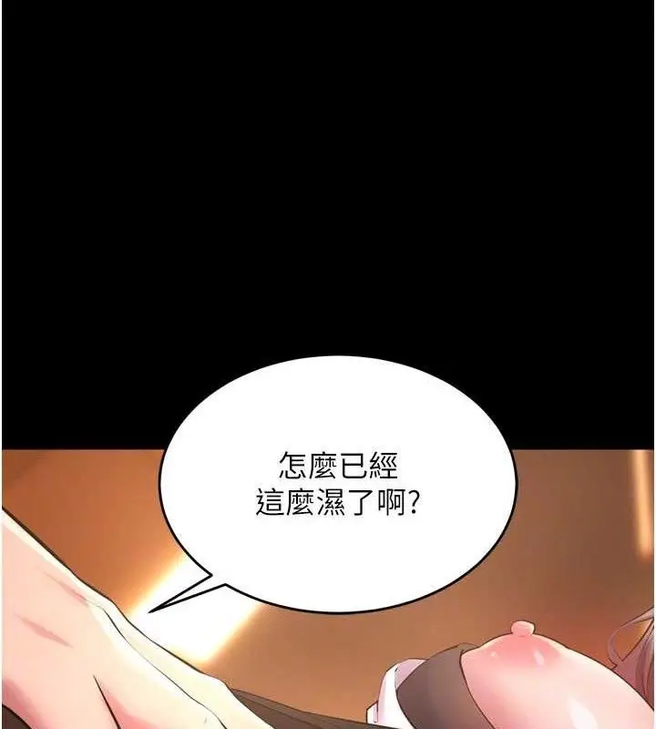 漫画《狱火重生》第17话第96张图